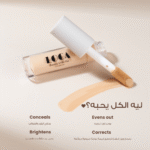 كونسيلر كرواسون 04 طبيعي متوسط