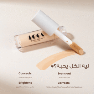 كونسيلر كرواسون 04 طبيعي متوسط