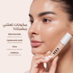 كونسيلر كرواسون 04 طبيعي متوسط